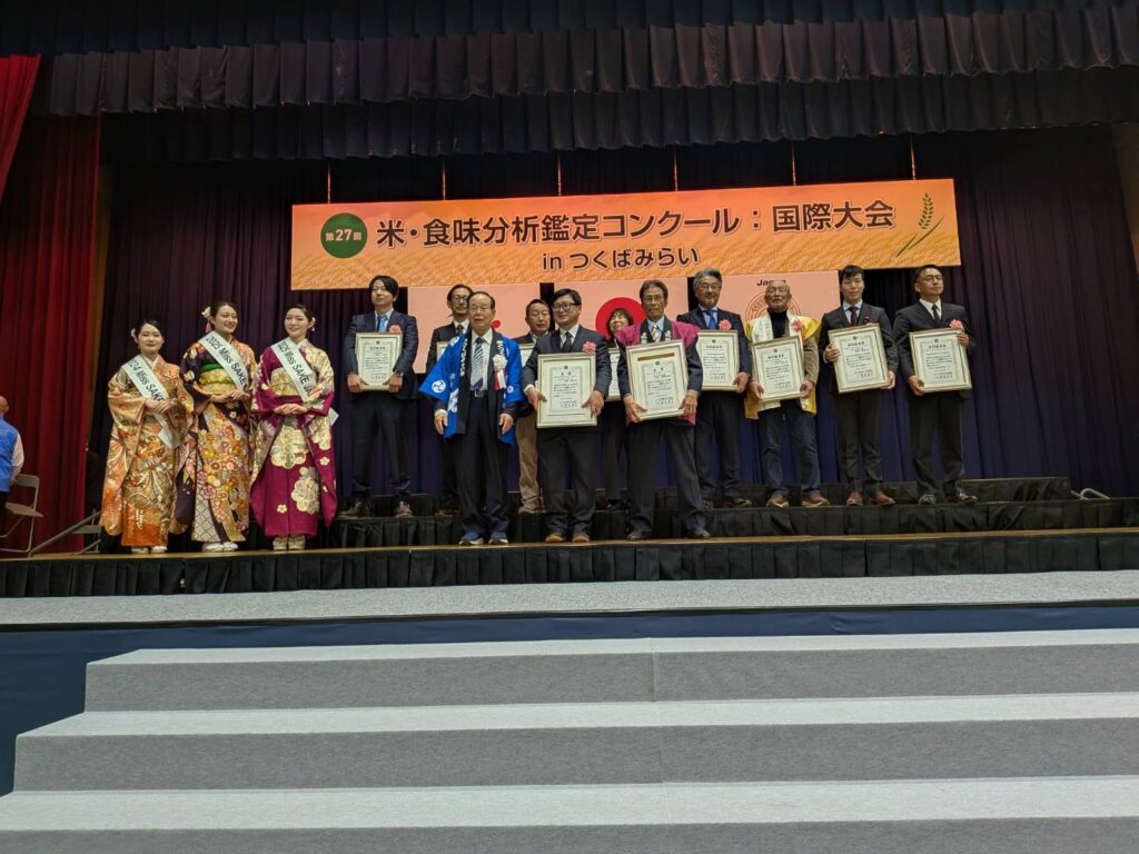第27回米食味分析鑑定コンクール